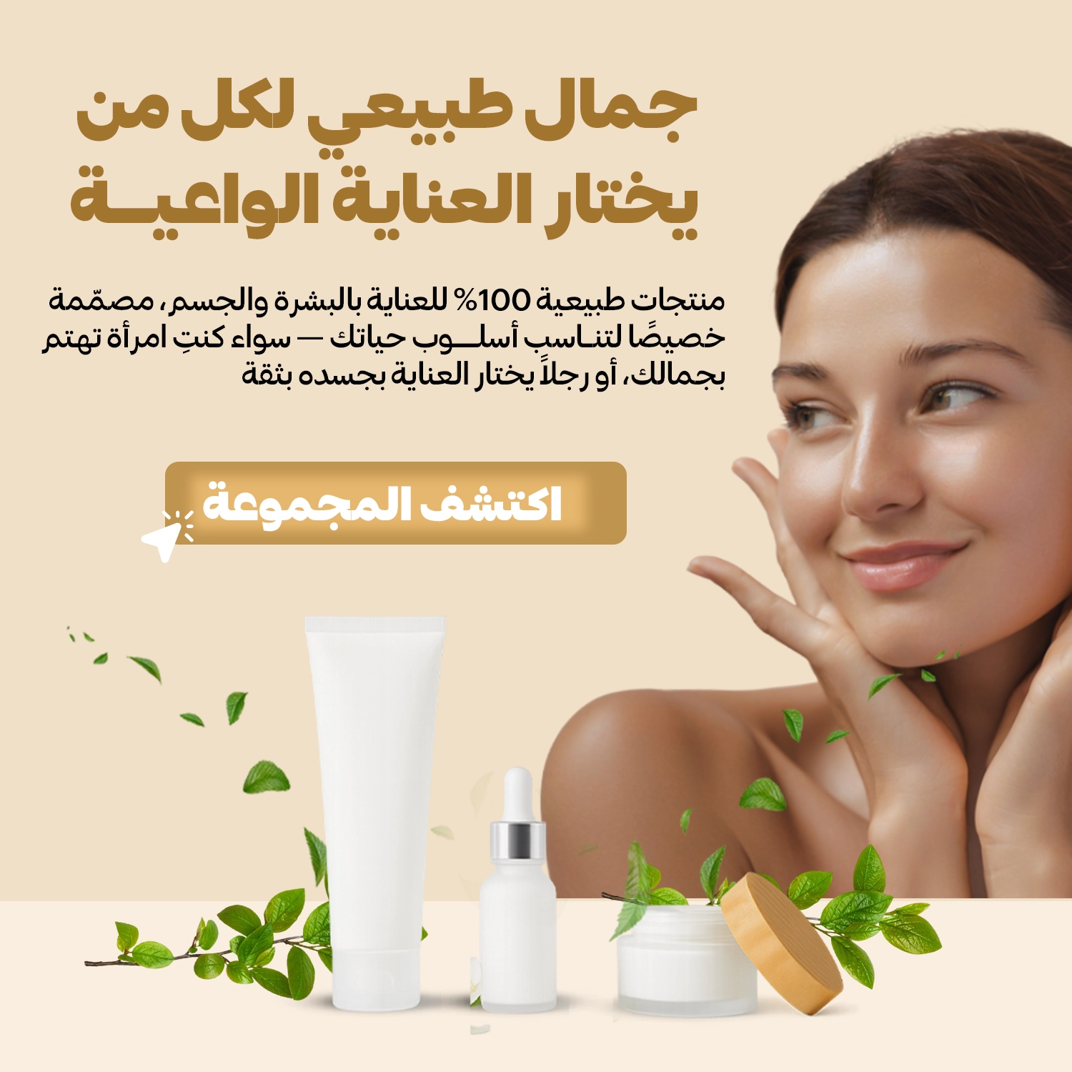 Discover Radiance